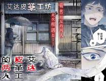不懂爱的千金与野兽封面