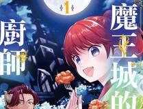 角色citrus 柑橘味香气