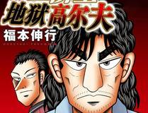 德萨罗人鱼漫画海报